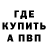 Амфетамин Розовый Kim Wilson