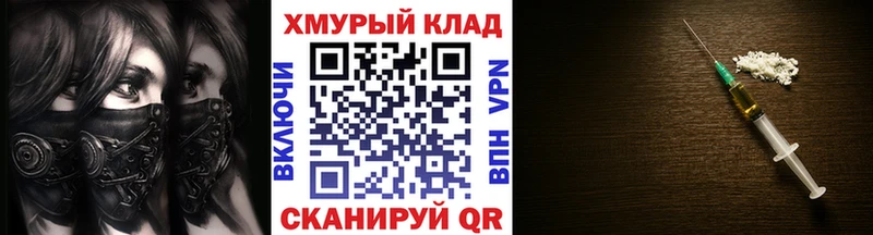 Героин хмурый  hydra ССЫЛКА  Горняк  где купить наркоту 