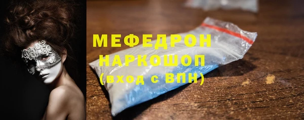 мефедрон мука Богородск