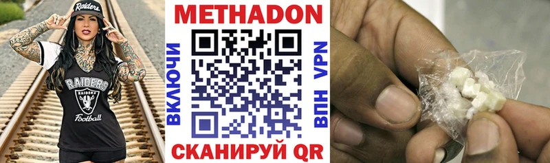 что такое   Горняк  Метадон кристалл 