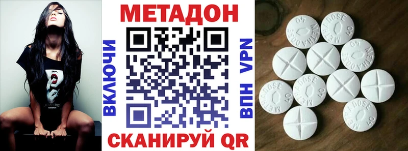 Метадон VHQ Горняк